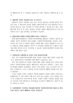 다문화가족지원정책의 문제점과 해결방안 질문 답변-2