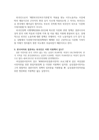 다문화가족지원정책의 문제점과 해결방안 질문 답변-3