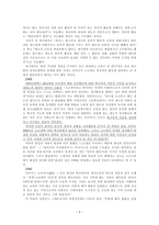 아이들이 시민이 되기를 바라는 교육 정치적 교양의 냉동 해제-4