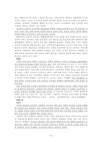 아이들이 시민이 되기를 바라는 교육 정치적 교양의 냉동 해제-5