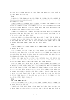 아이들이 시민이 되기를 바라는 교육 정치적 교양의 냉동 해제-7