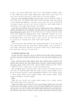 아이들이 시민이 되기를 바라는 교육 정치적 교양의 냉동 해제-8