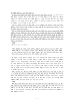 아이들이 시민이 되기를 바라는 교육 정치적 교양의 냉동 해제-9