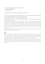 인터넷의 새로운 힘 리플 천하-3