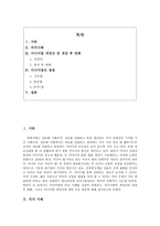 미디어법 레포트-2