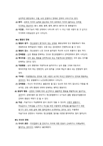 정신 장애의 증상과 범주-3