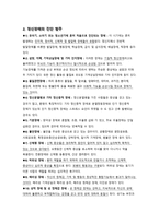 정신 장애의 증상과 범주-5