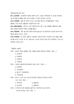 정신 장애의 증상과 범주-6