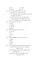 정신 장애의 증상과 범주-7