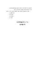 정신 장애의 증상과 범주-8