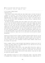청소년 관계법 레포트-9