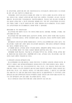 청소년 관계법 레포트-13