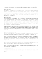 청소년 관계법 레포트-17