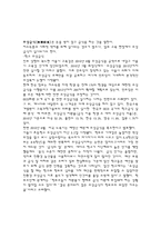 사회복지 정책론 무상급식-2