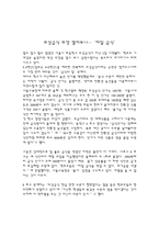 사회복지 정책론 무상급식-3