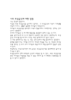 사회복지 정책론 무상급식-4