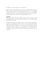 인터넷 뉴스가 포털사이트에 미치는 공정성 문제 인터넷 언론사 공정성 보도 문제 중심-6