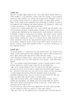 기독교 윤리교육문제 여러 시각에서의 문제 교육의 현주소-3