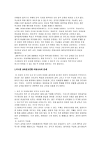 기독교 윤리교육문제 여러 시각에서의 문제 교육의 현주소-4