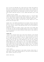 기독교 윤리교육문제 여러 시각에서의 문제 교육의 현주소-5