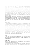 기독교 윤리교육문제 여러 시각에서의 문제 교육의 현주소-7