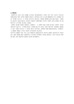 기독교 윤리교육문제 여러 시각에서의 문제 교육의 현주소-9