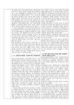 뉴스브리핑 온라인 선거운동 허용-2