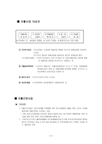 지역 자활센터 자활후견기관-6