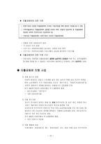 지역 자활센터 자활후견기관-10