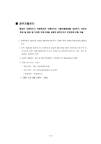 지역 자활센터 자활후견기관-13