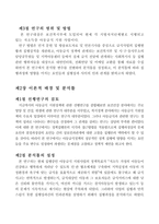 아동급식지원사업집행분석-3