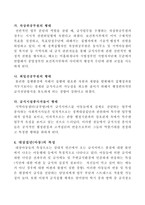 아동급식지원사업집행분석-11