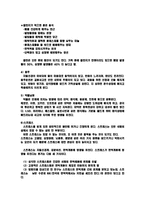 노인의 건강관리와 질병-3