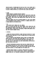 노인의 건강관리와 질병-5