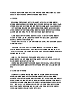 노인의 건강관리와 질병-6