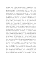 지역복지 실천분야 사회복지 공동모금회의 문제점을 제시하고 대응방안을 모색-4