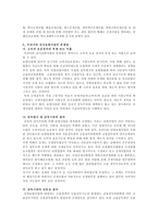 보험과 유사보험-2