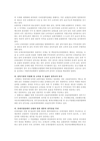 보험과 유사보험-3