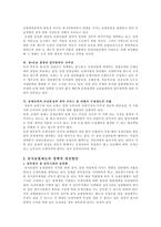보험과 유사보험-4