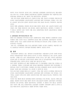 보험과 유사보험-5