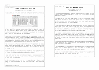 하나의 사건 두 개의 시선 오류 잠실 등 곳에 행복주택만 가구 건설-1