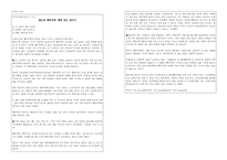 하나의 사건 두 개의 시선 오류 잠실 등 곳에 행복주택만 가구 건설-2