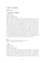 여성은 남성 앞에서 작아지는가-5