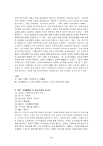 여성은 남성 앞에서 작아지는가-8