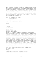 여성은 남성 앞에서 작아지는가-10