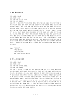 여성은 남성 앞에서 작아지는가-11
