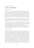 여성은 남성 앞에서 작아지는가-12