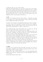 마가복음 보고서-2
