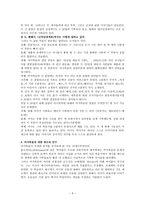 마가복음 보고서-6