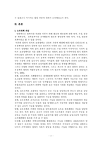아동 무상보육정책 문제제기 및 연구의 목적-2